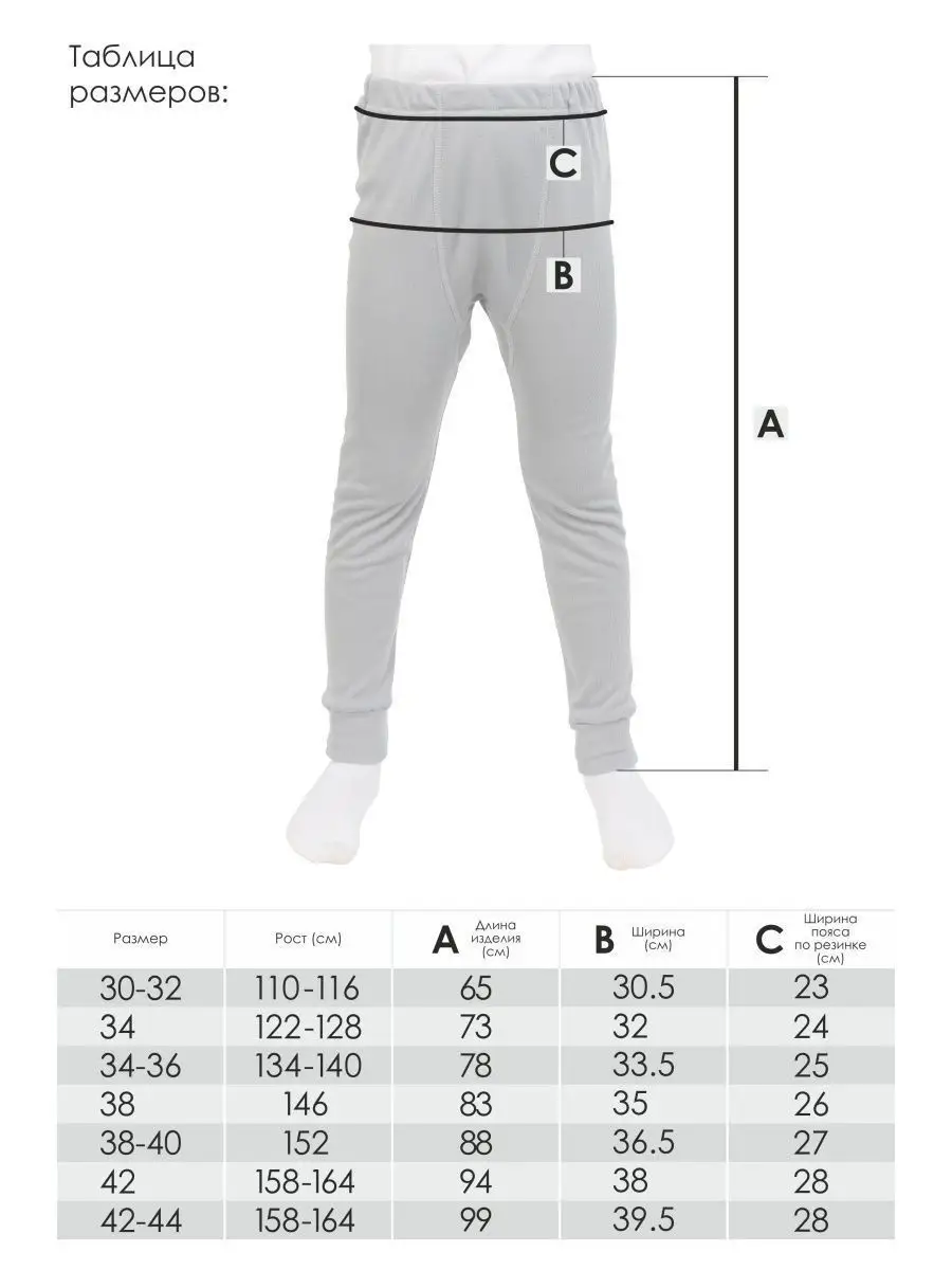 Кальсоны MY BUY MB152Ч - фото 3