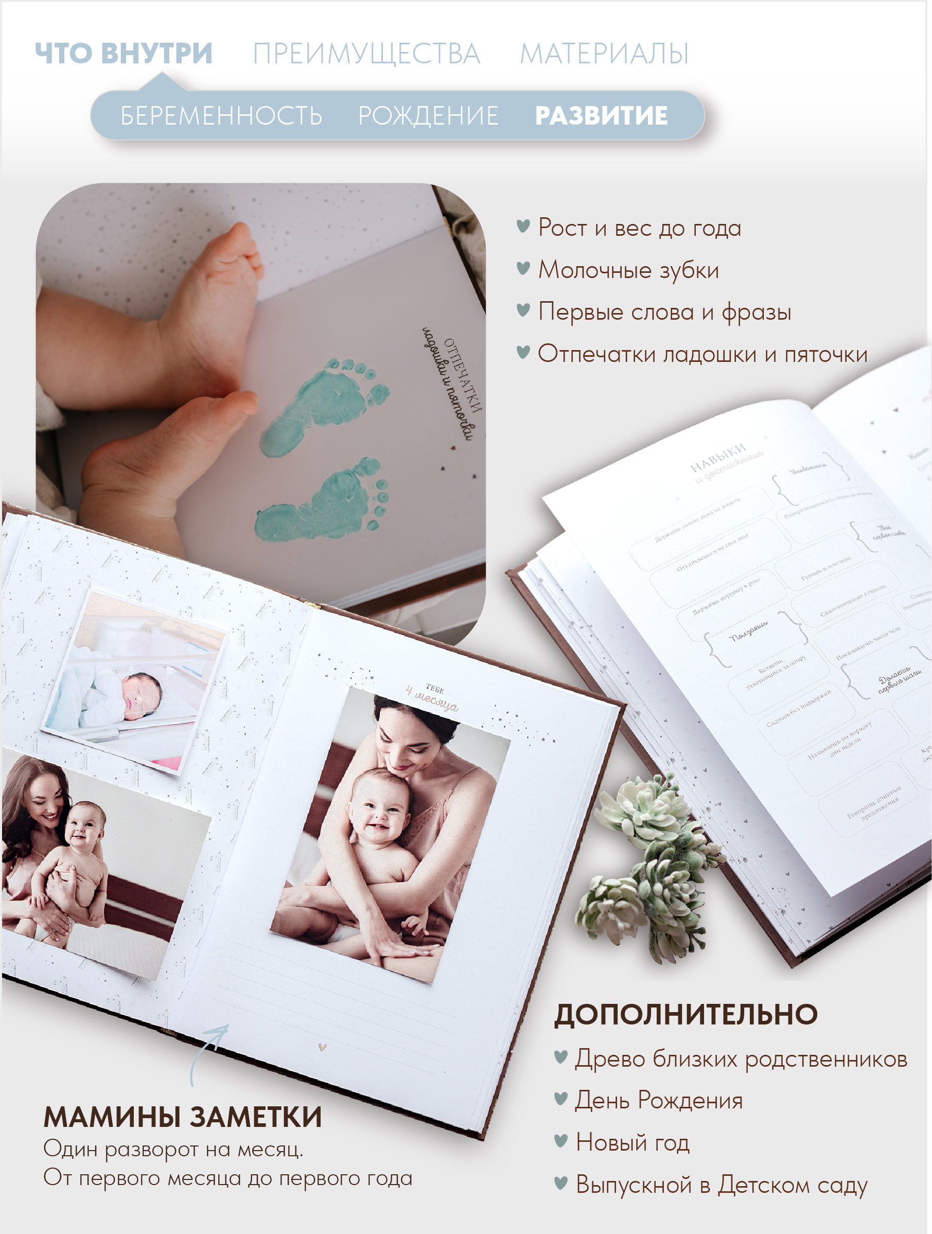 Первый альбом новорождённого Moms Recordbook коричневая экокожа - фото 4