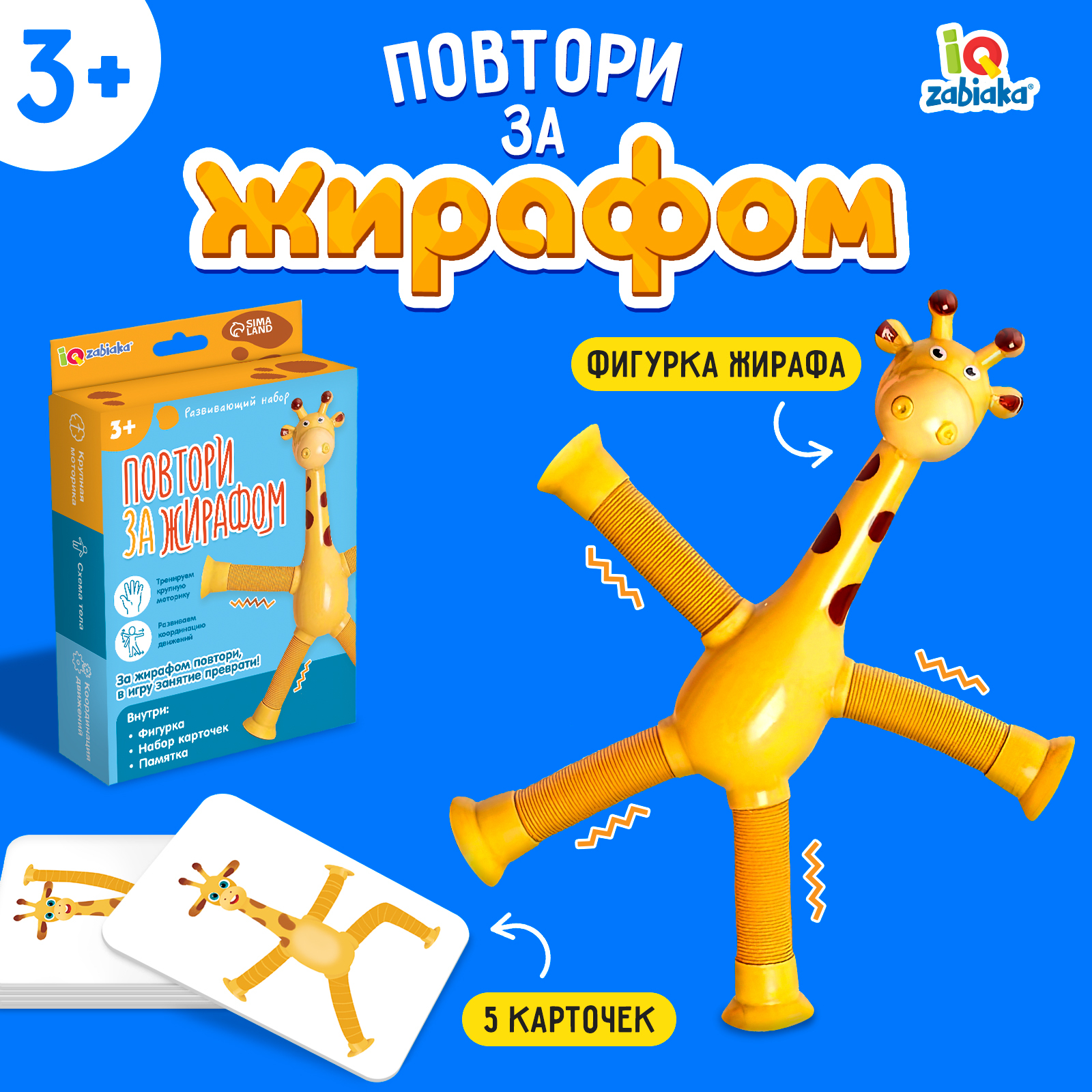 Настольная игра IQ-ZABIAKA - фото 1