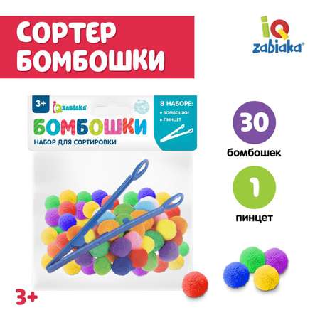 Игрушка IQ-ZABIAKA сортер