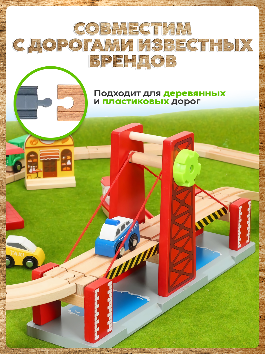 Дополнительные элементы А.Паровозиков 36.6 см мост02/красный - фото 6