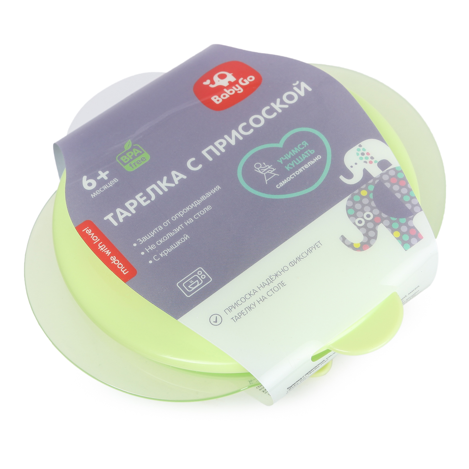 Тарелка BabyGo Green 1 шт. - фото 2