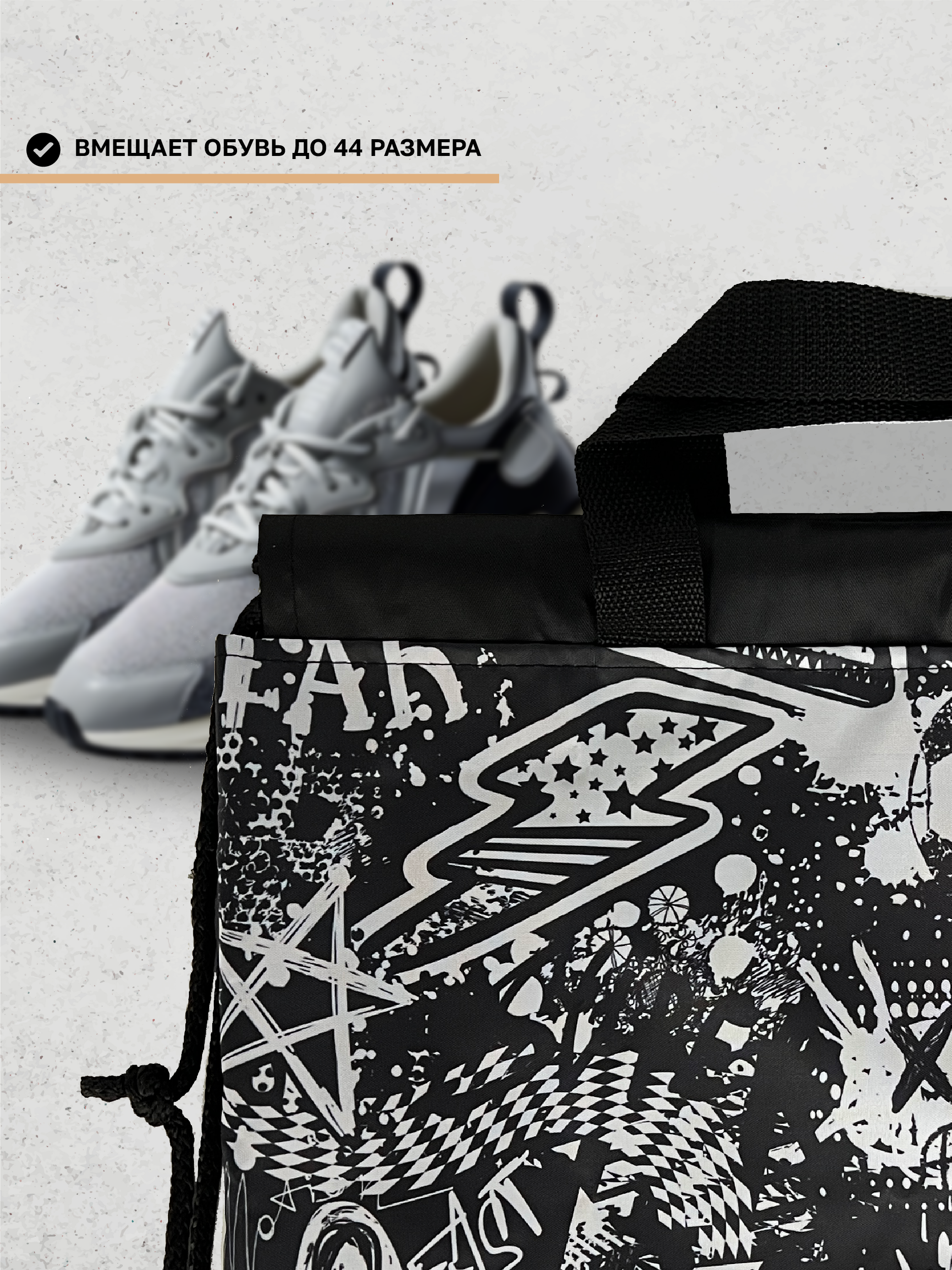 Мешок для обуви AXLER - фото 3