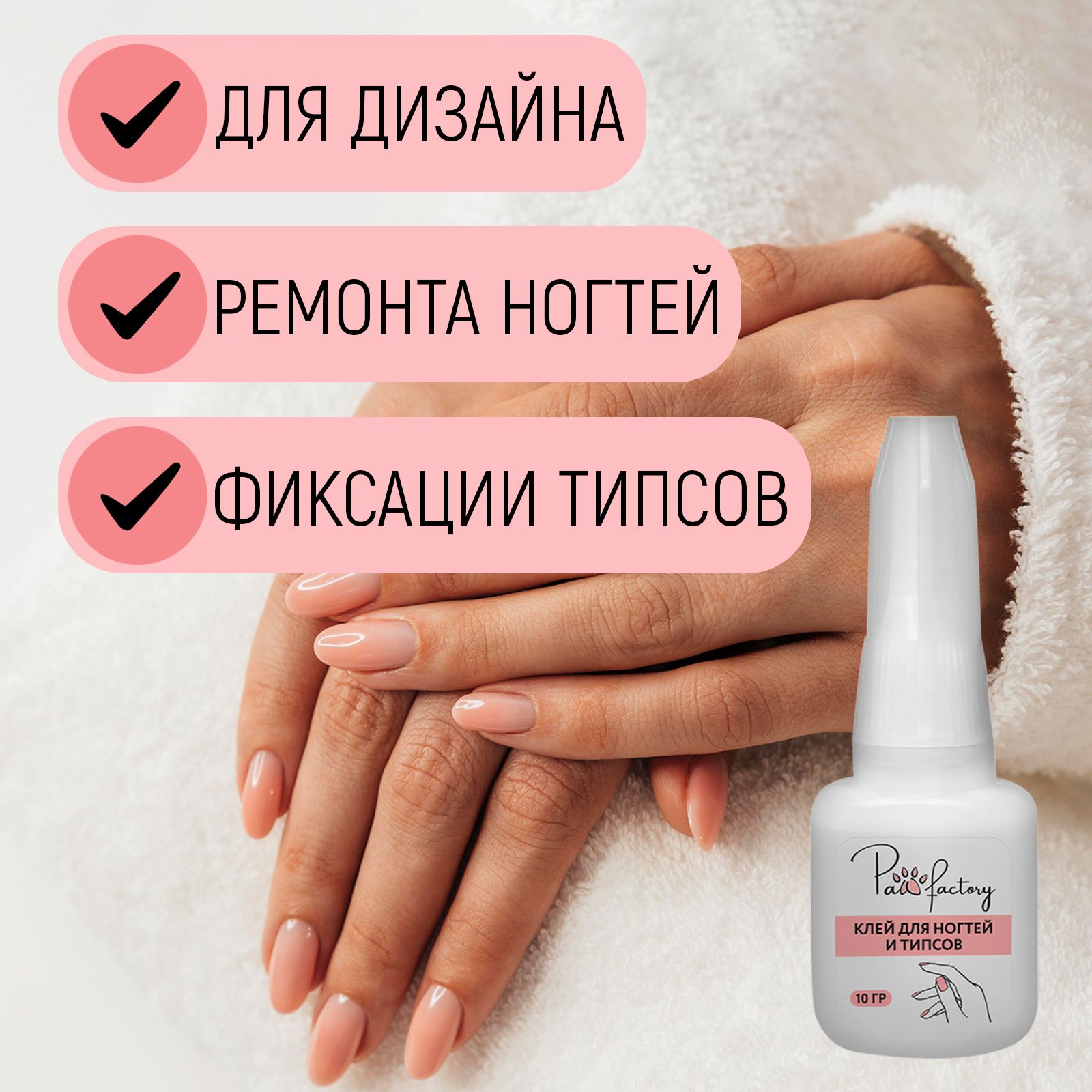 Клей бытовой PAW FACTORY 10 г - фото 3