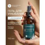 Гель Краснополянская косметика С церамидами 100 мл