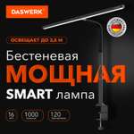 Лампа настольная DASWERK бестеневая на струбцине led на рабочий стол светодиодный