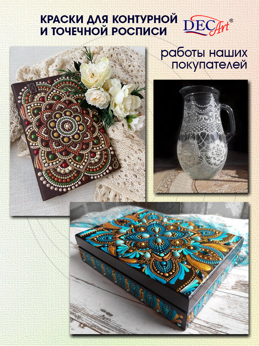 Краски акриловые DecArt 3 цв. - фото 5