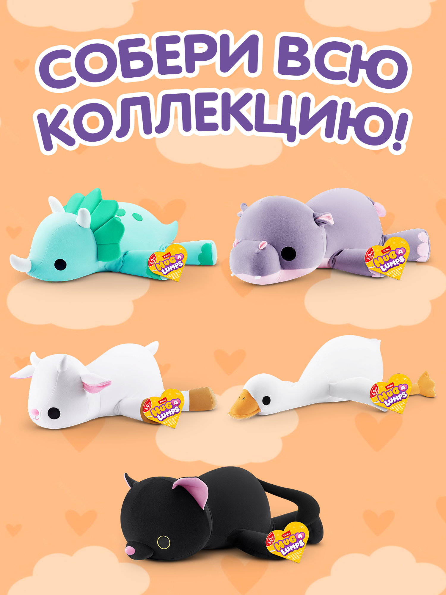 Мягкая игрушка Zuru HUG A LUMPS гусь Гусь - фото 5