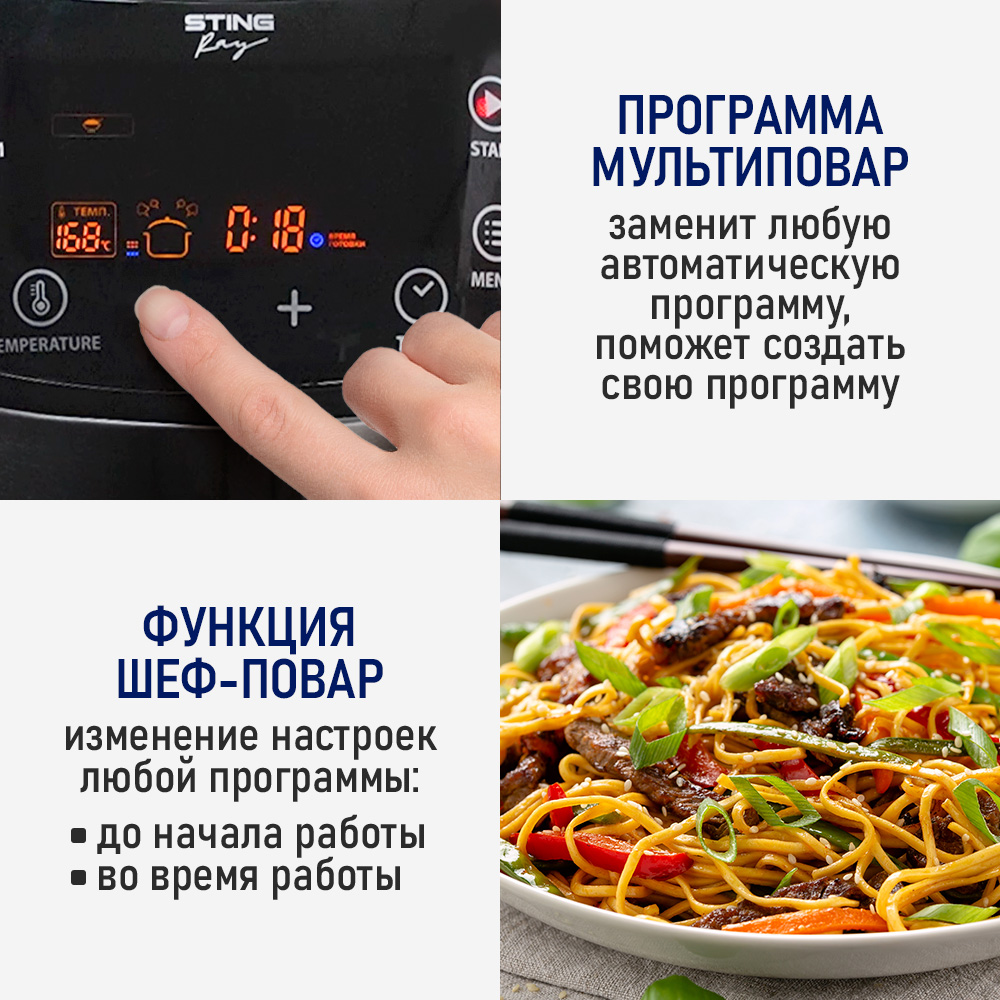 Мультиварка STINGRAY ST-MC951A - фото 4