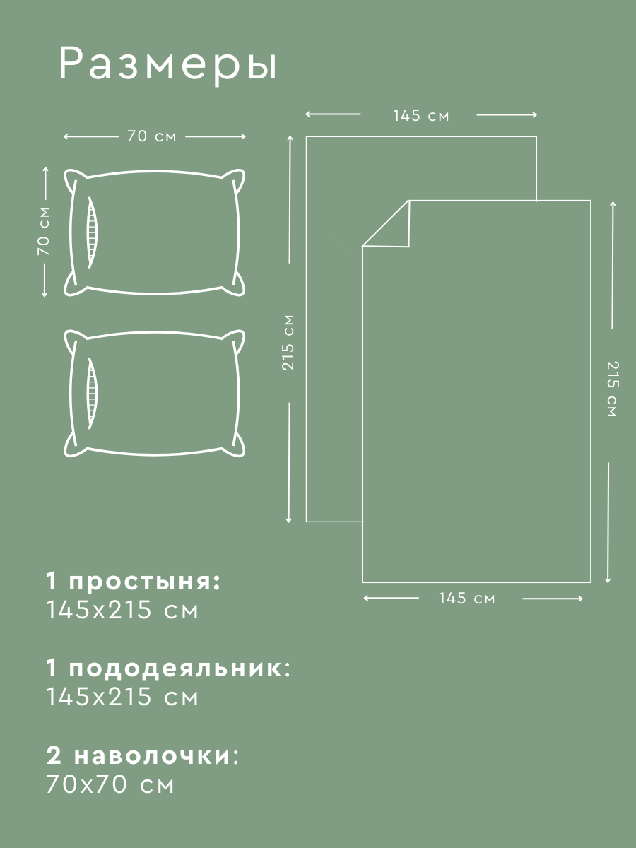 Постельное белье Веселина наволочки 70х70 см - фото 2