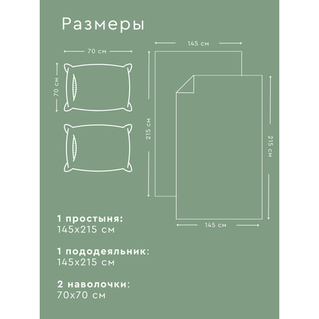 Постельное белье Веселина наволочки 70х70 см