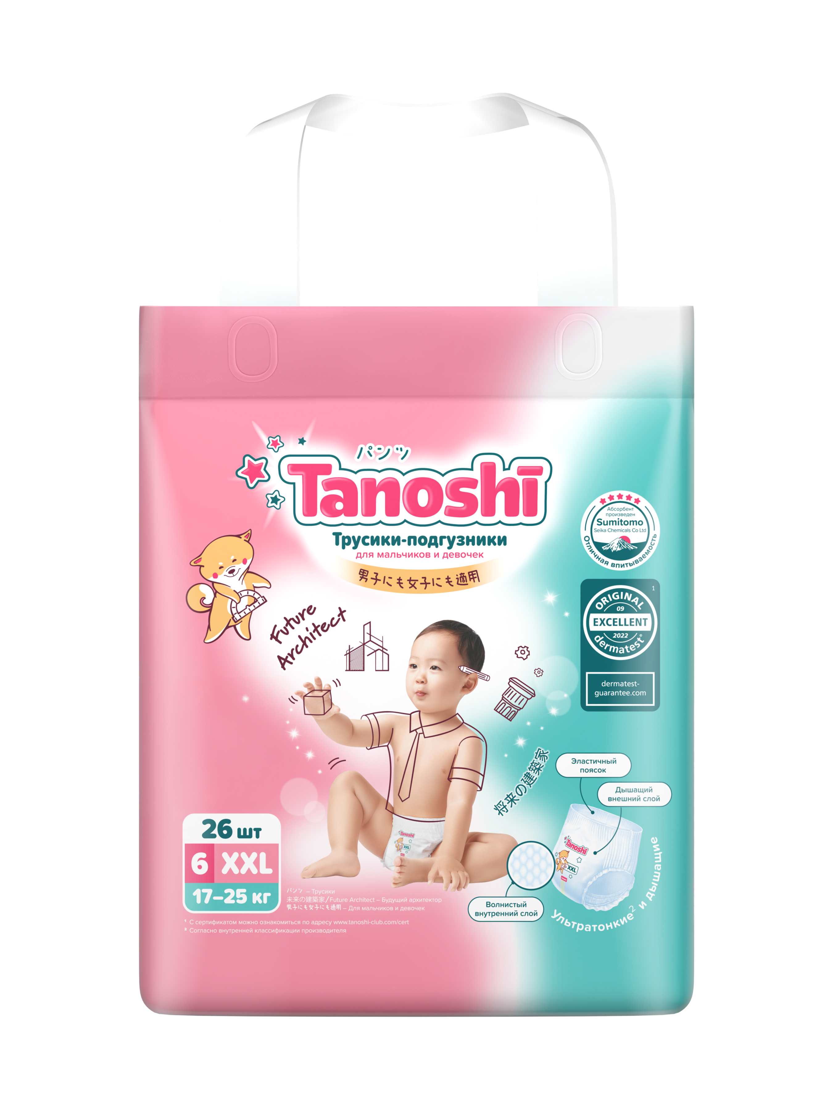 Трусики Tanoshi XXL (17-25 кг) 26 шт. - фото 17