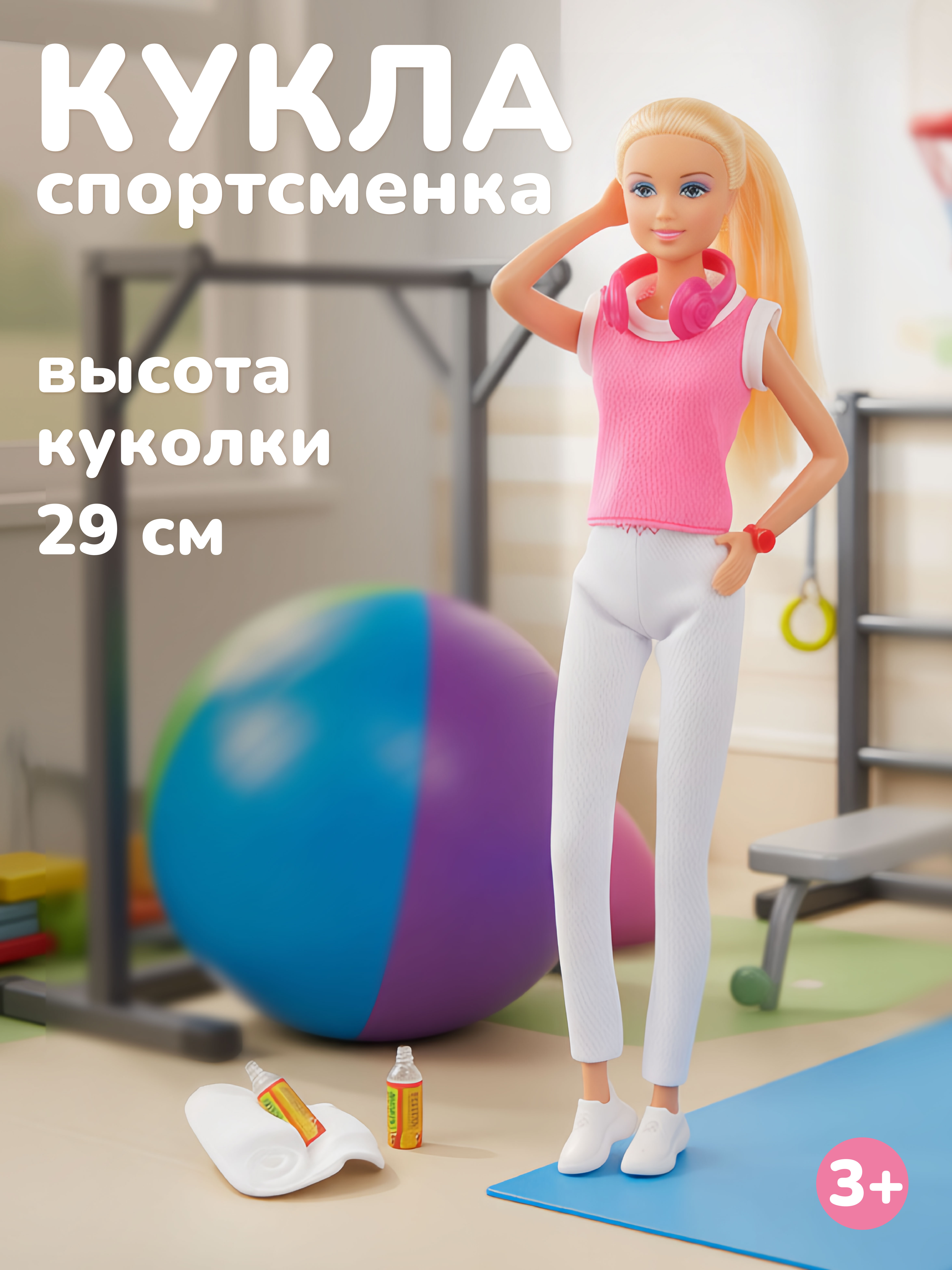 Изображение товара Кукла Defa Lucy На пробежке 29 см игровой набор для девочек