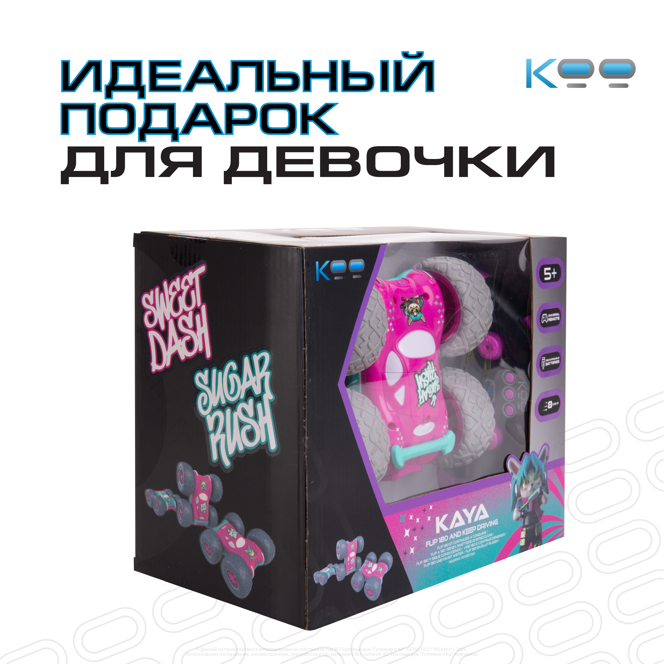 Автомобиль РУ KOO - фото 12