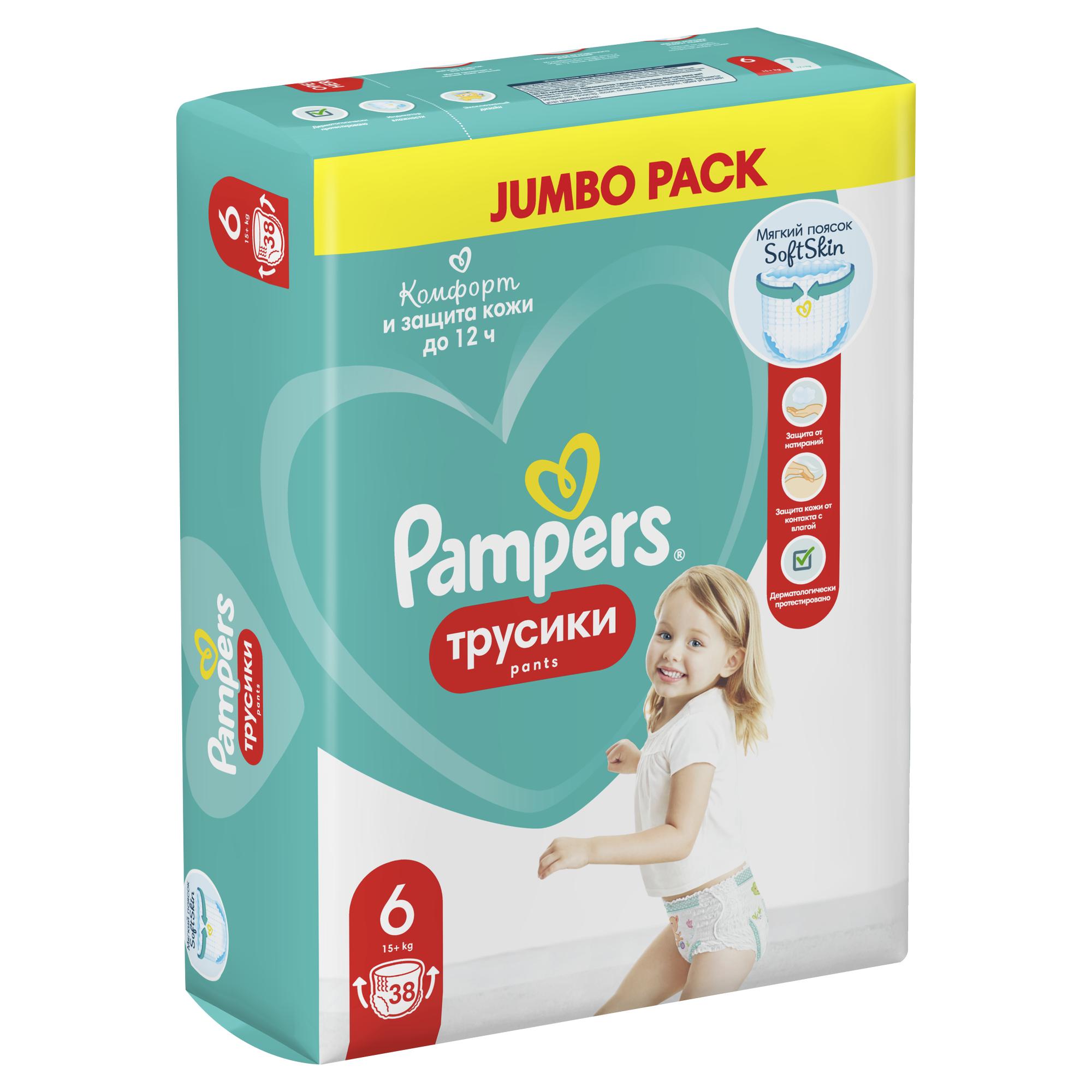 Трусики Pampers Pants 6 (15+ кг) 38 шт. - фото 12