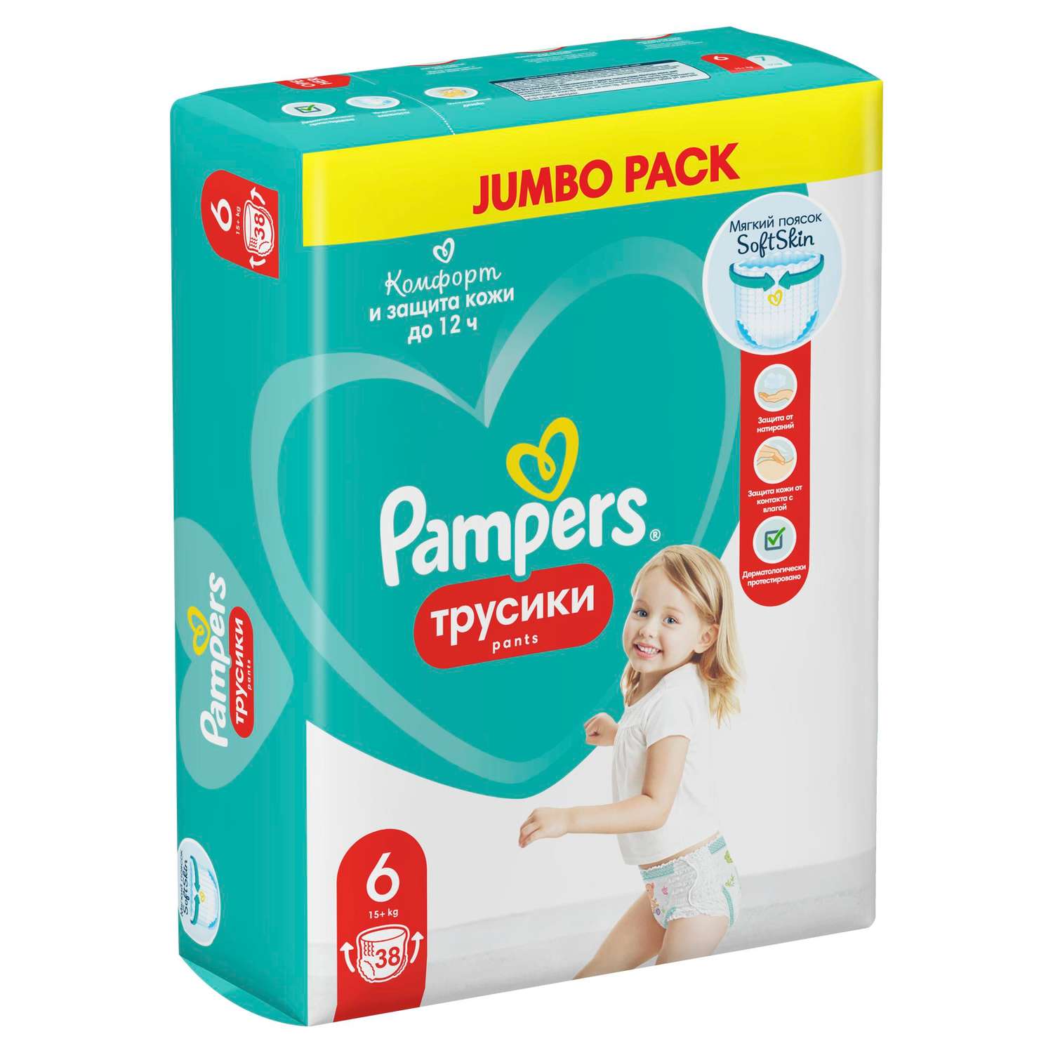 Трусики Pampers Pants 6 (15+ кг) 38 шт. - фото 12