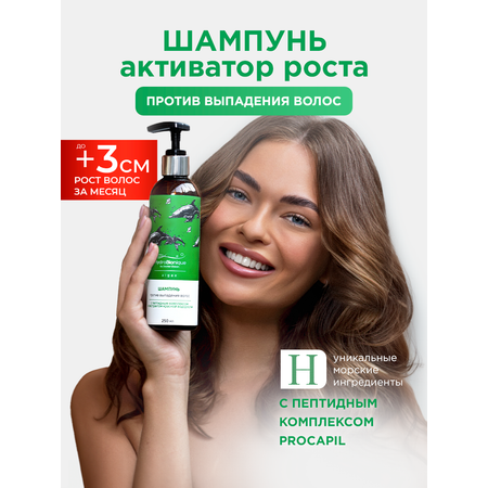 Шампунь HydroBionique by Doctor Ocean 250 мл 250 мл 1 шт.