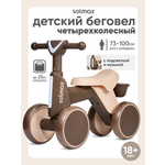 Четырехколесный беговел Solmax