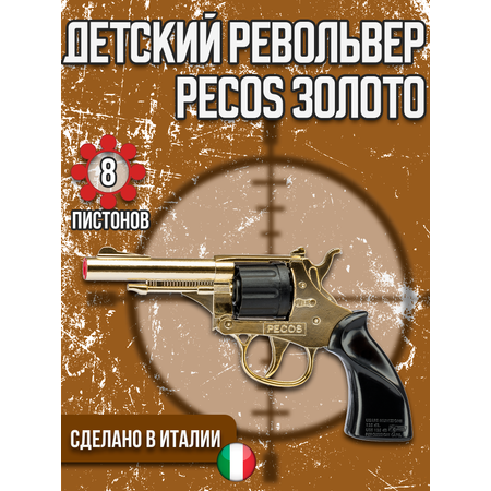 Револьвер VILLA GLOCATTOLI
