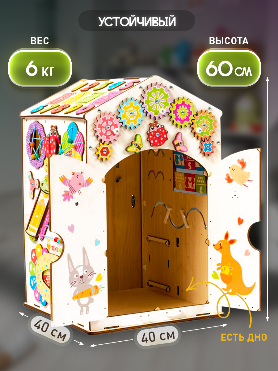 Игрушка tinimini бизиборд Мега - фото 2