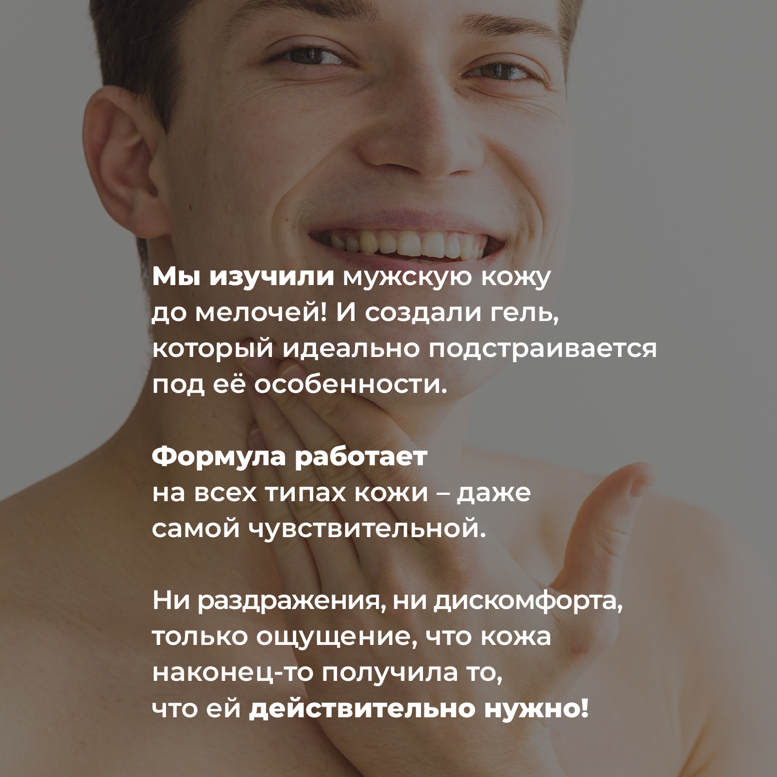 Мужской увлажняющий гель NUZHNOE для бритья чувствительной кожи Сила ментола - фото 4