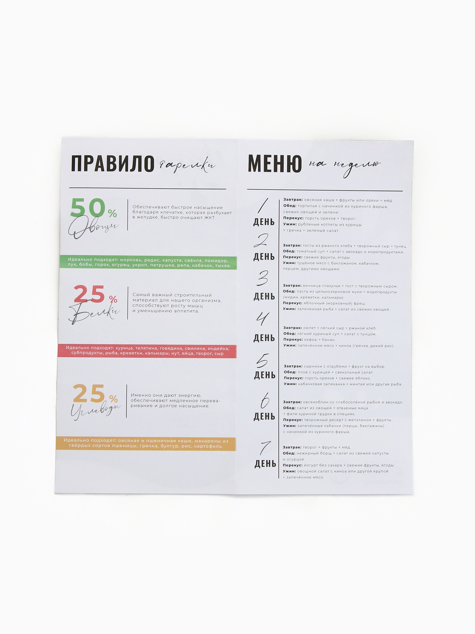 Тарелка керамическая Дорого внимание «Для похудения» 20 см - фото 4