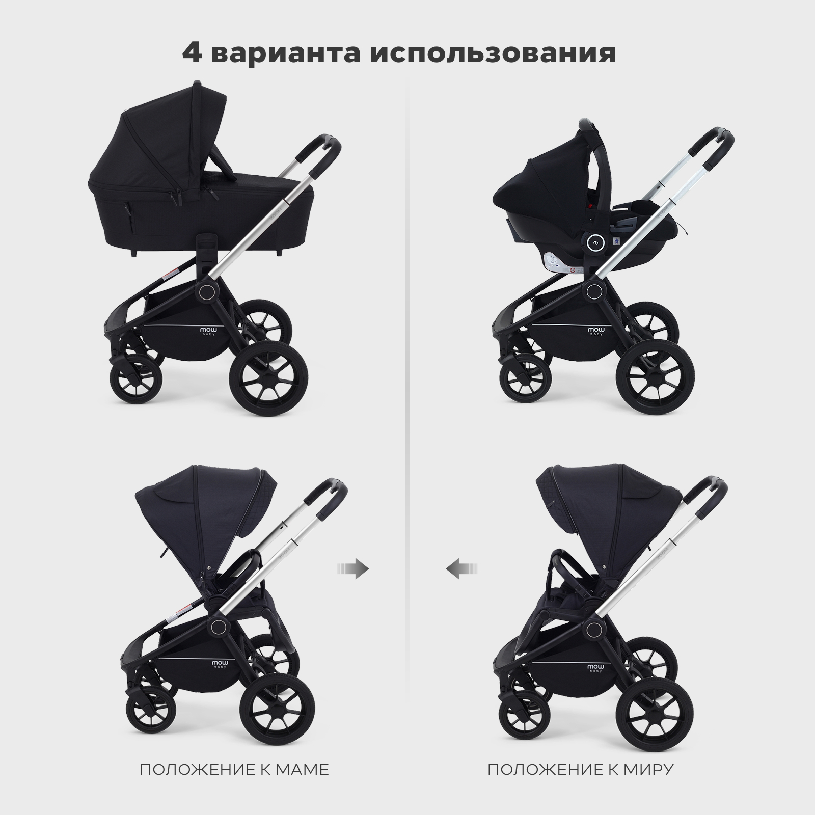 Коляска 3в1 MOWbaby Zoom new 3в1, silver black черный - фото 18