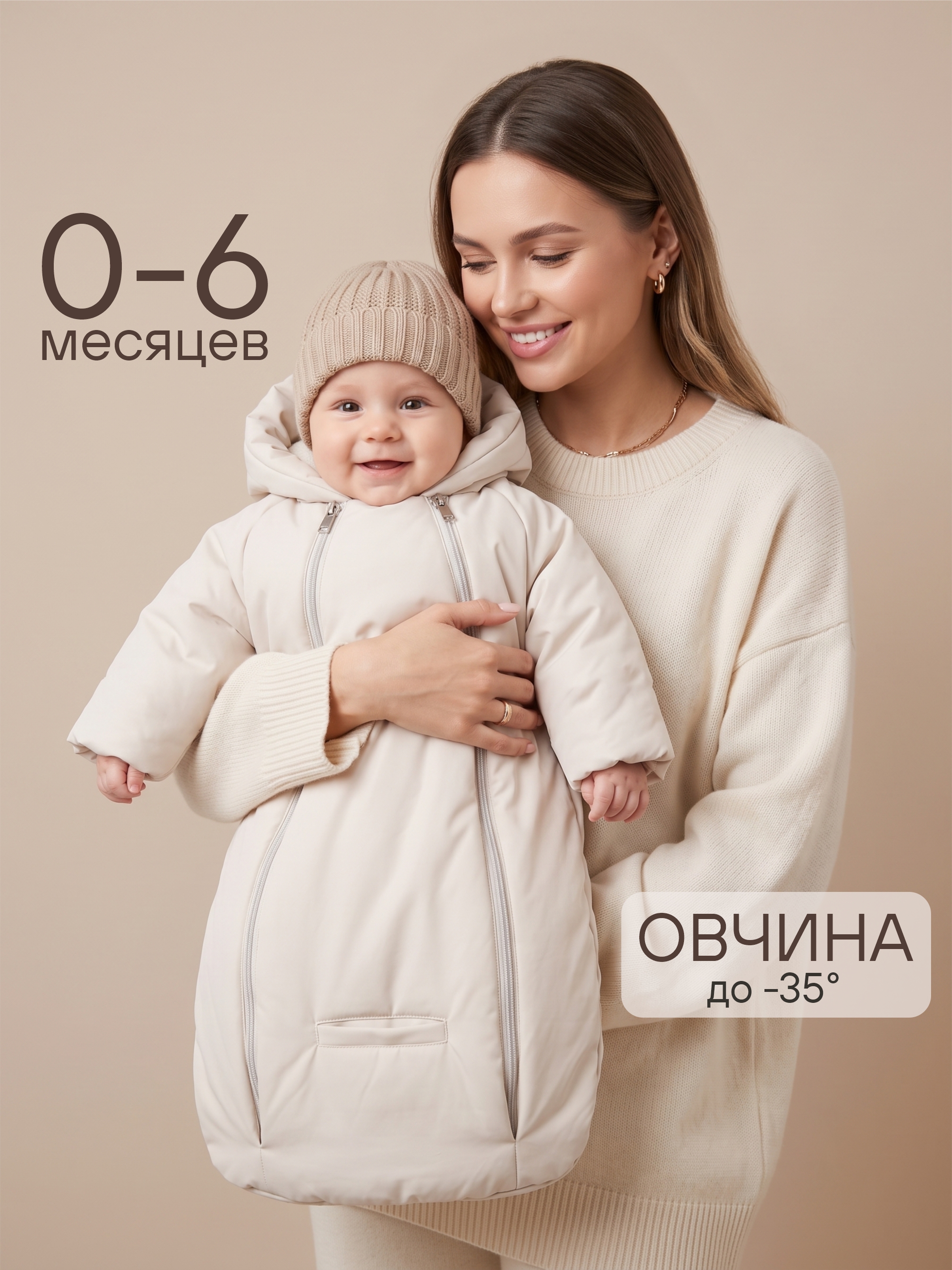 Конверт-комбинезон СОННЫЙ ГНОМИК 929/10 - фото 17
