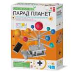 Конструктор 4M сборная игровая модель