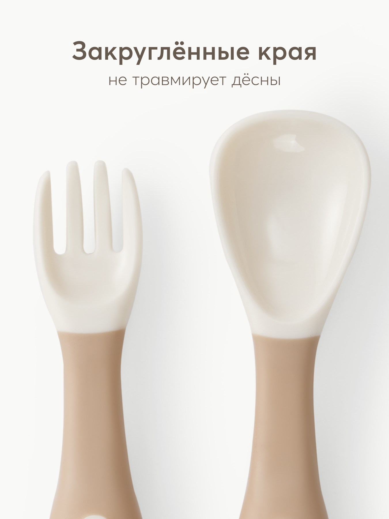 Набор посуды Happy Baby ложка и вилка Cream с 12мес 2 предм. - фото 3
