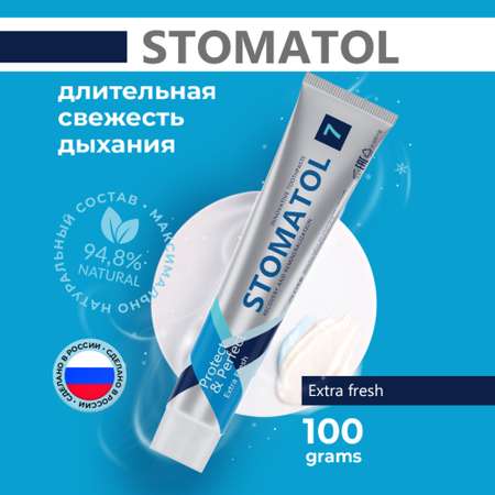 Зубная паста STOMATOL с фтором