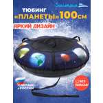 Тюбинг Saimaa 100 см