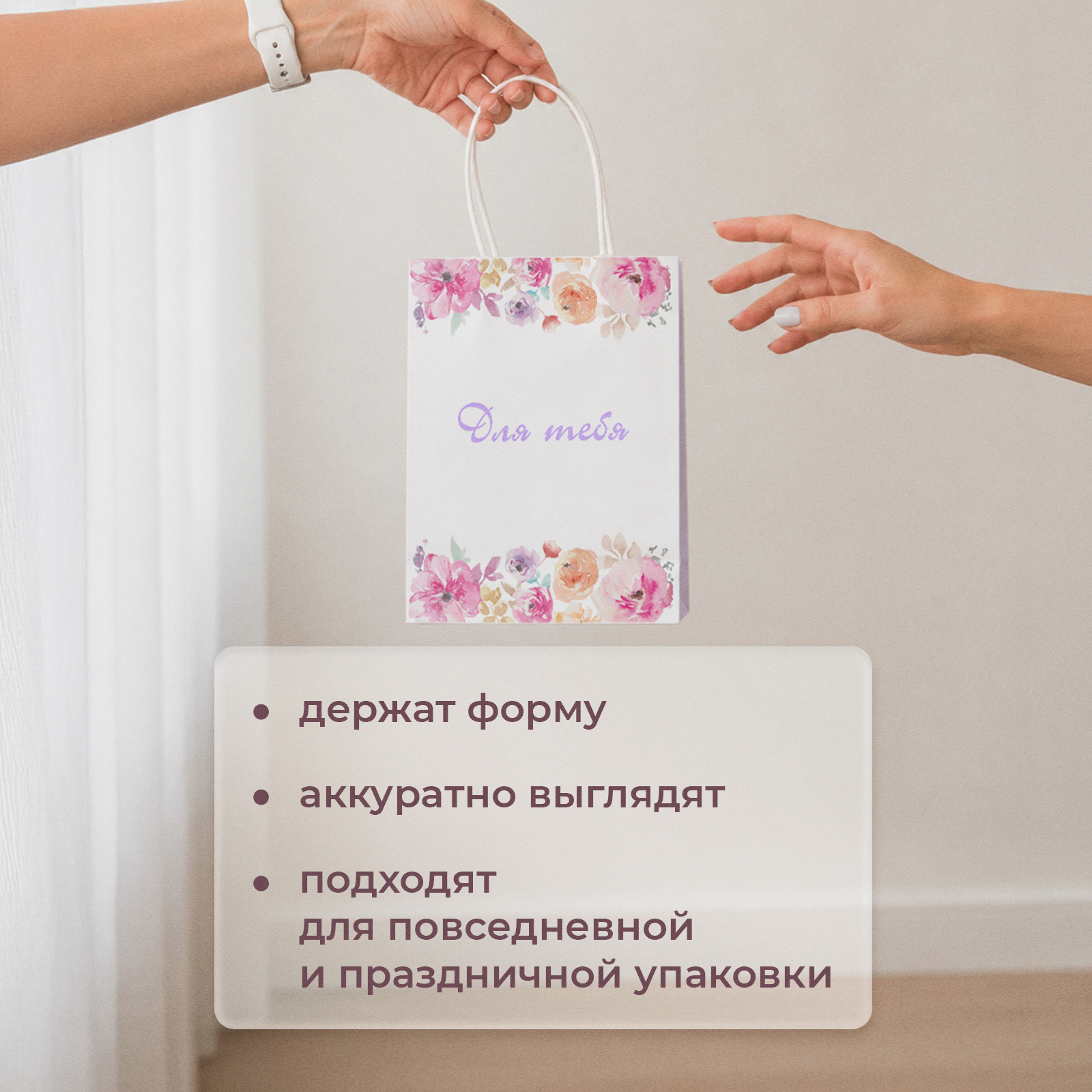 Набор женских подарочных пакетов Gift Mania для девушки на праздник Для тебя 5 шт 24 х 18 х 9 см - фото 2