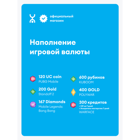 SIM-карта YOTA Гейминг-бокс