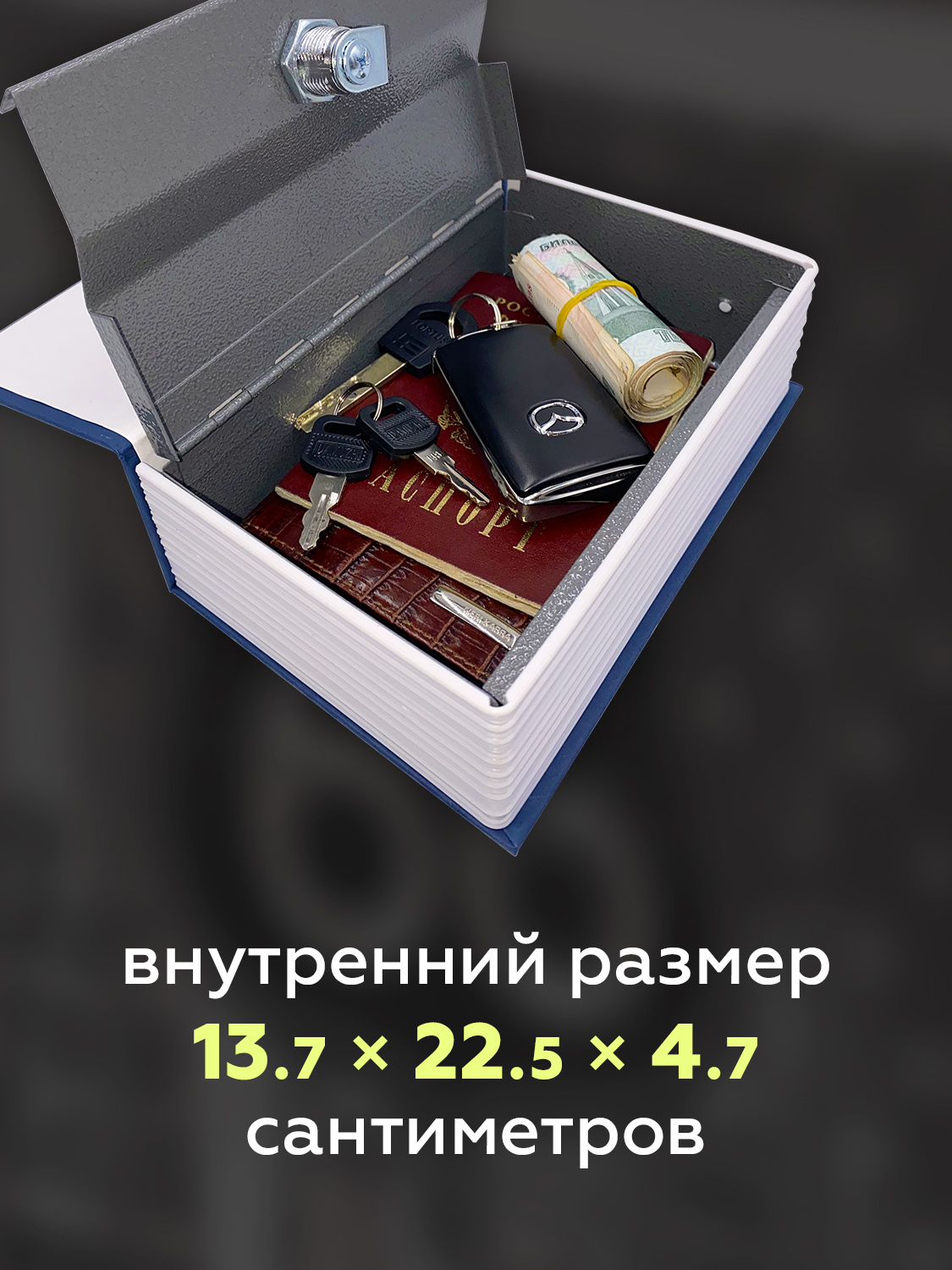 Книга-сейф HitToy Route 66 24 см - фото 3