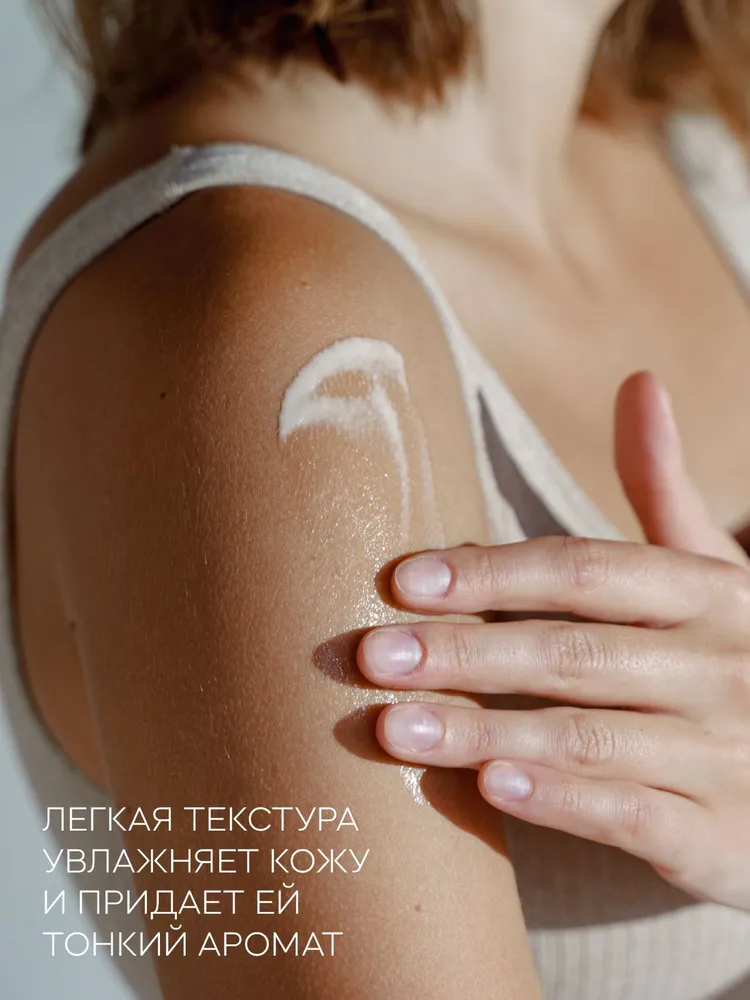 Лосьон Краснополянская косметика Сила гор 300 мл - фото 4