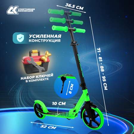 Самокат Sport Collection двухколесный