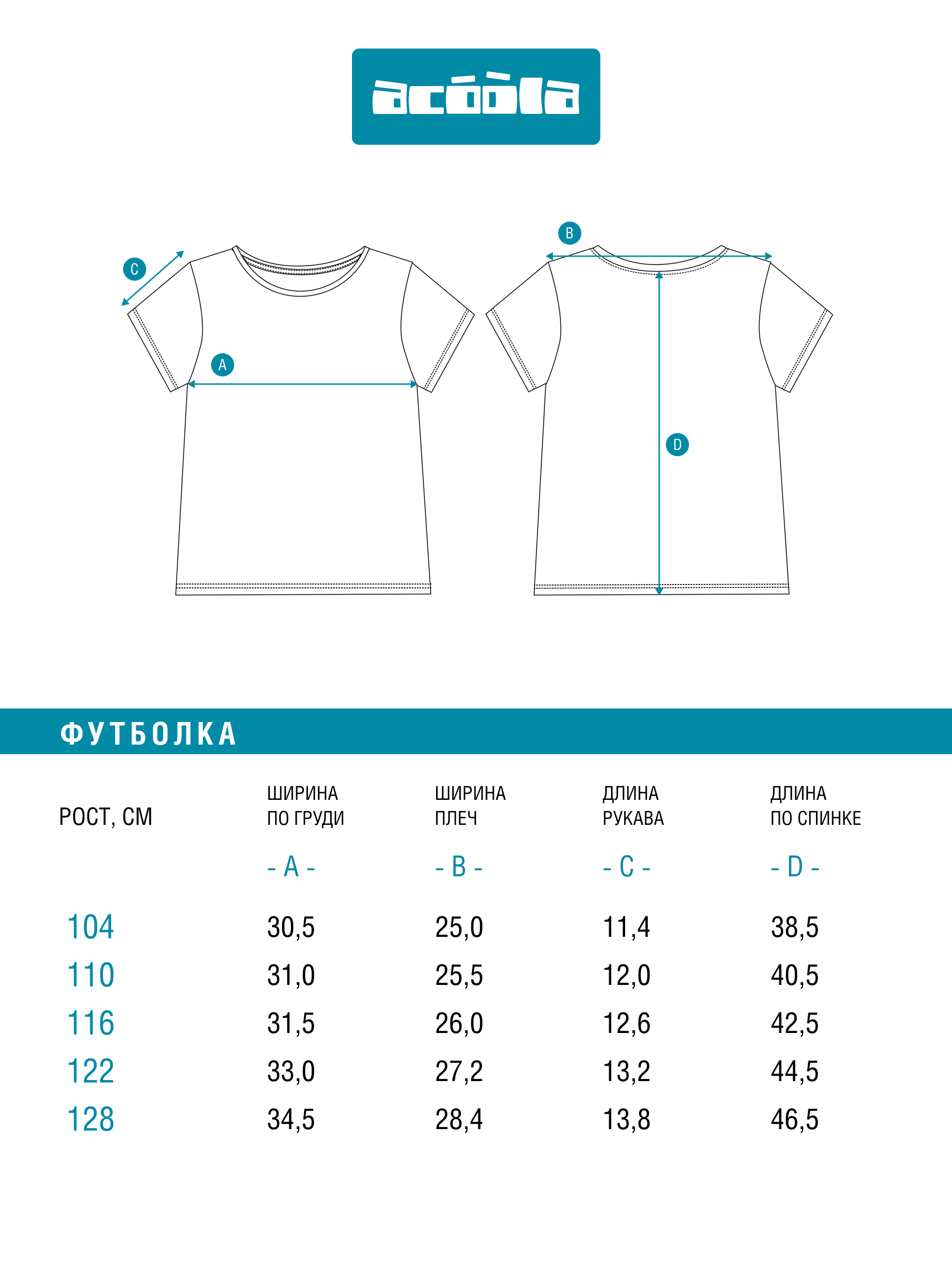 Футболка Acoola 20220510202_0094617 - фото 9