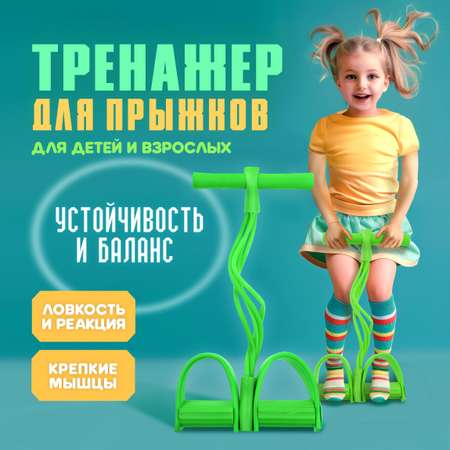 Игрушка 1TOY Тренажер для прыжков зеленый