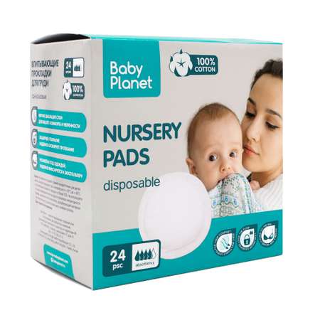 Прокладки для груди Baby Planet 8401