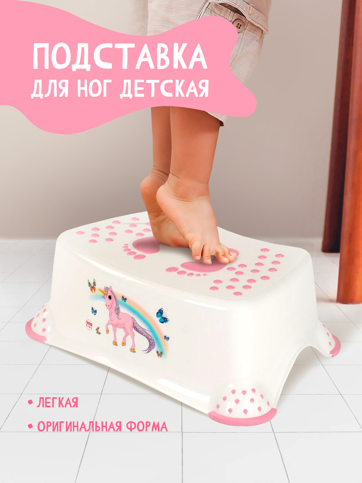 Подставка для ног elfplast - фото 1