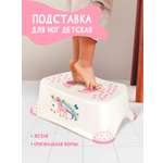 Подставка для ног elfplast