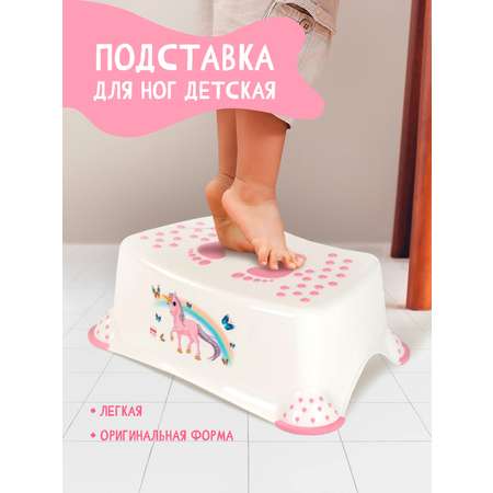 Подставка для ног elfplast