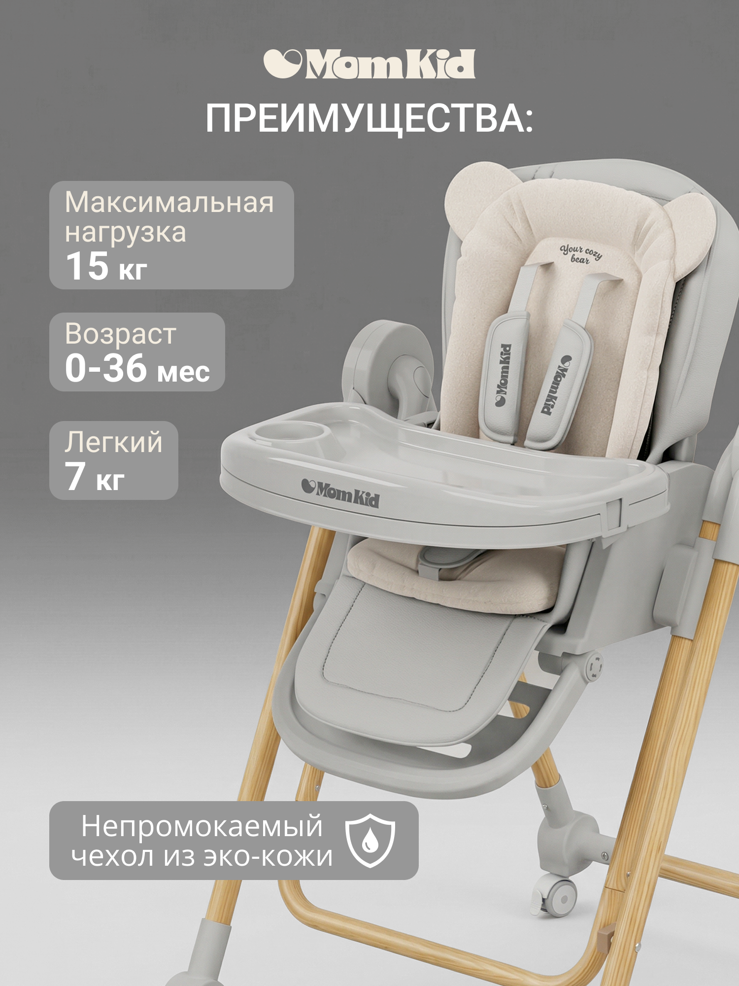 Стульчик для кормления MomKid качели и шезлонг серый - фото 3