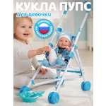 Кукла пупс AMORE BELLO Синий высота 25 см