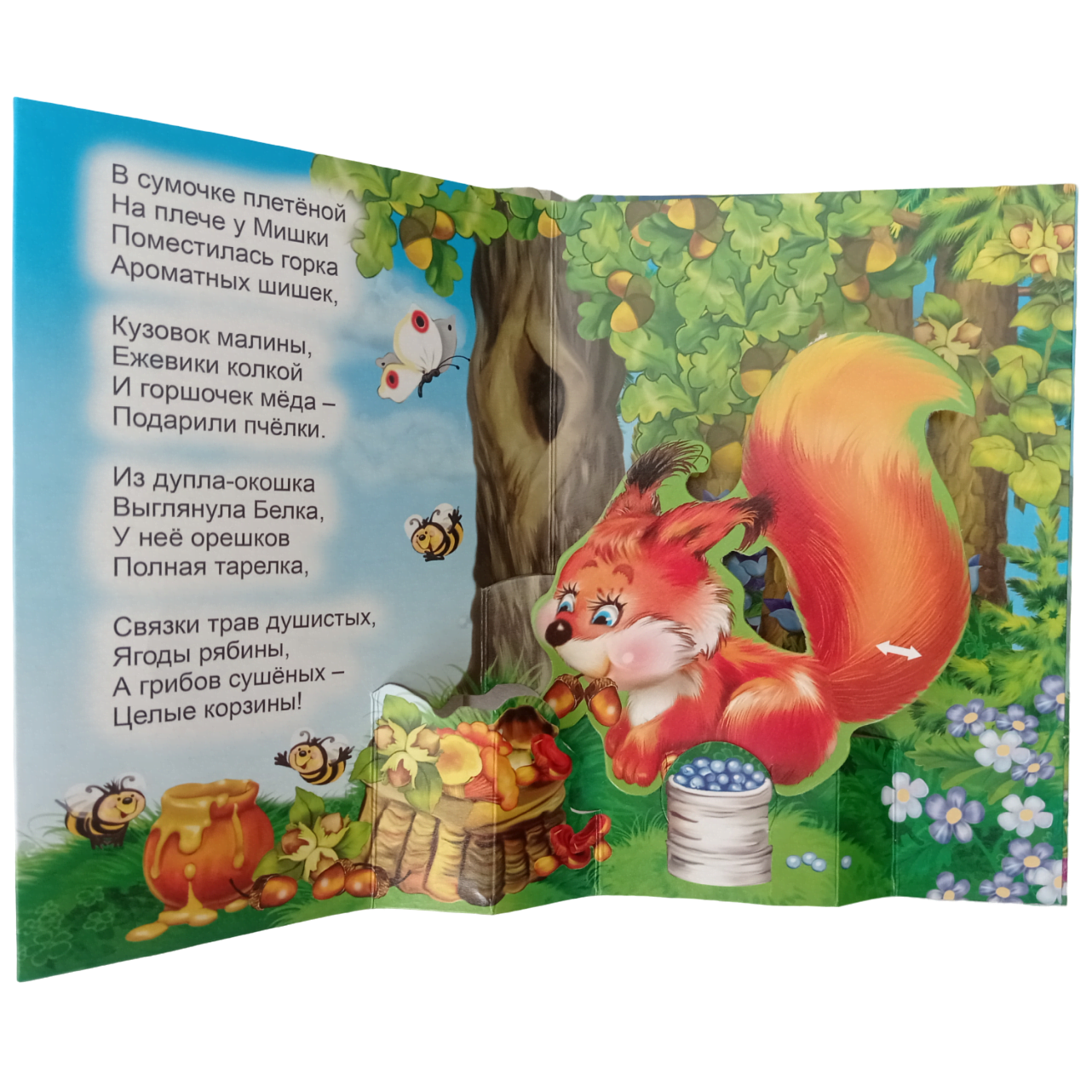 Книжка-панорама Мозайка Мишка косолапый - фото 3