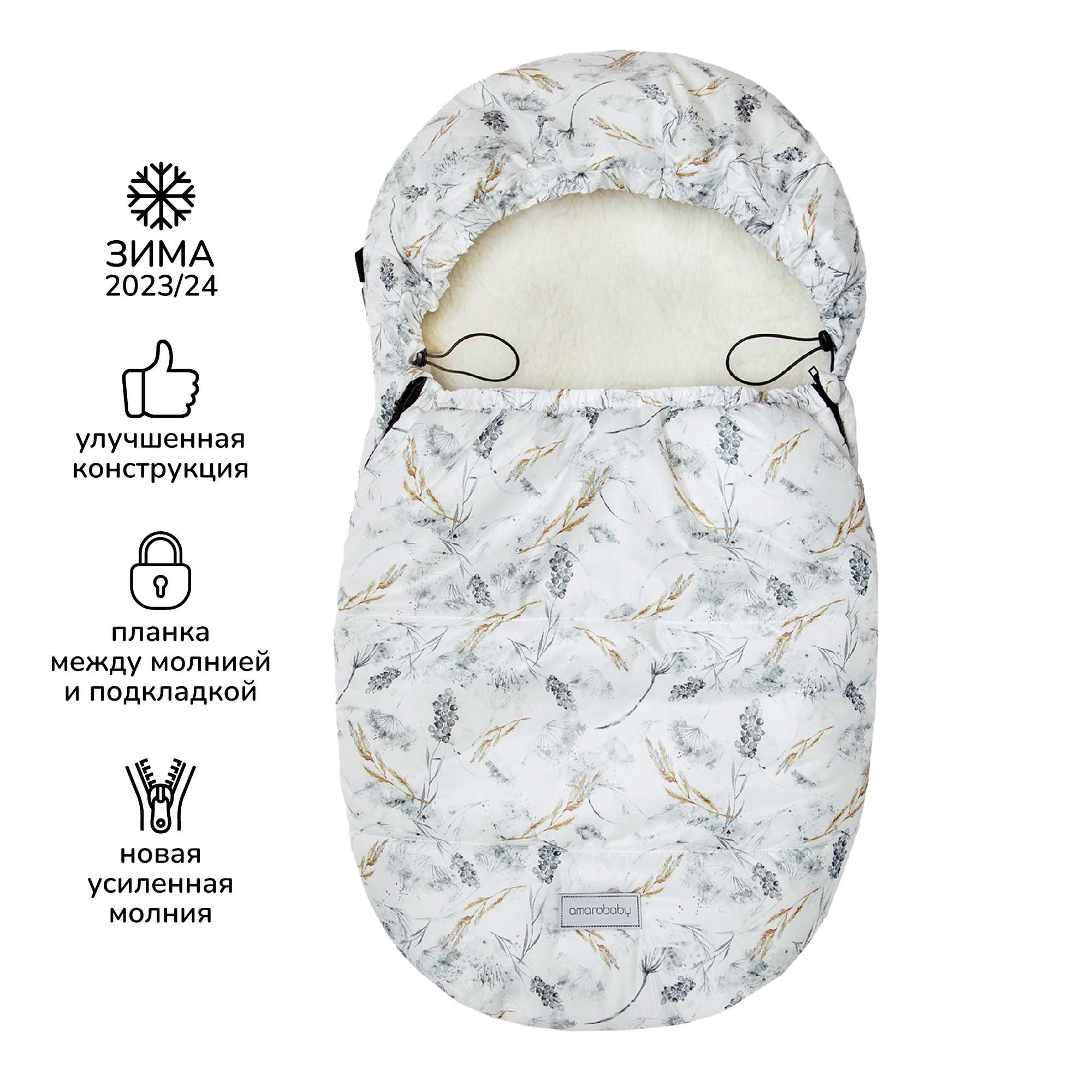 Конверт в коляску Amarobaby Snowy Baby - фото 3