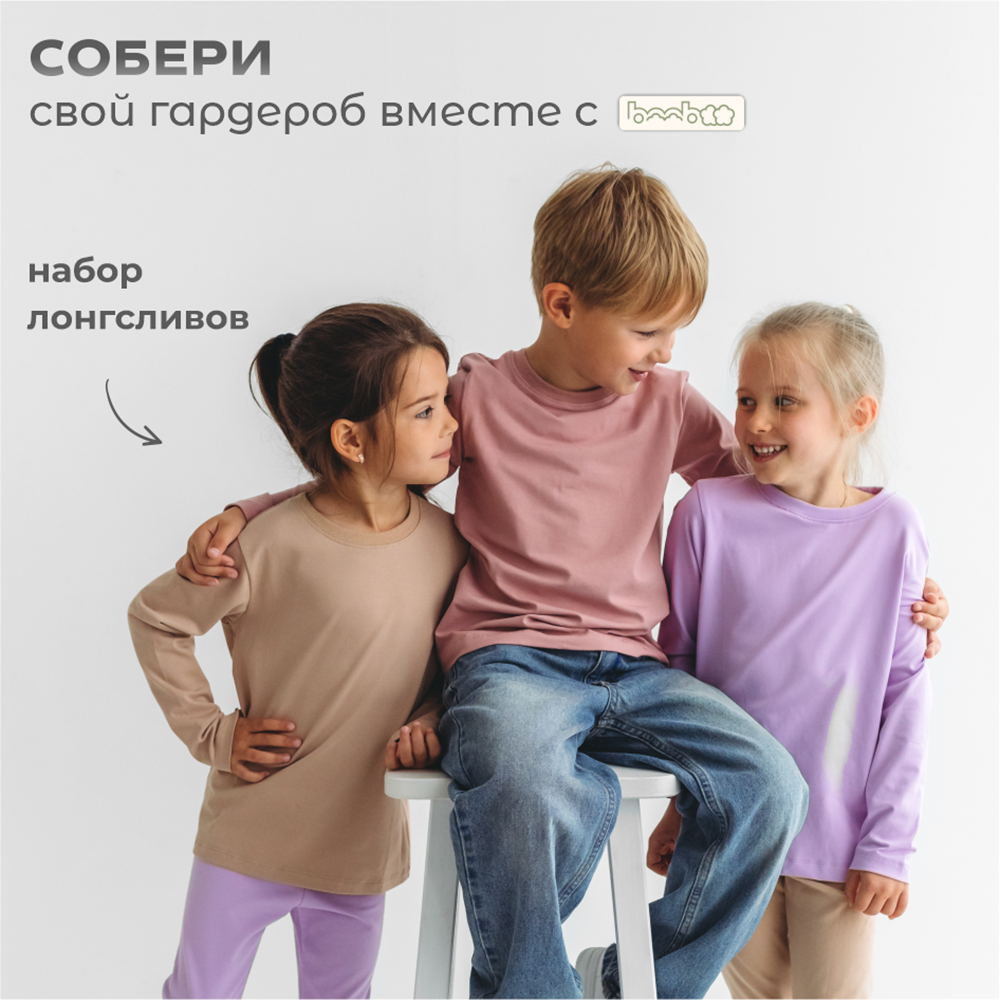 Футболка 3 шт BeeBoo futb_nabor_1 - фото 8