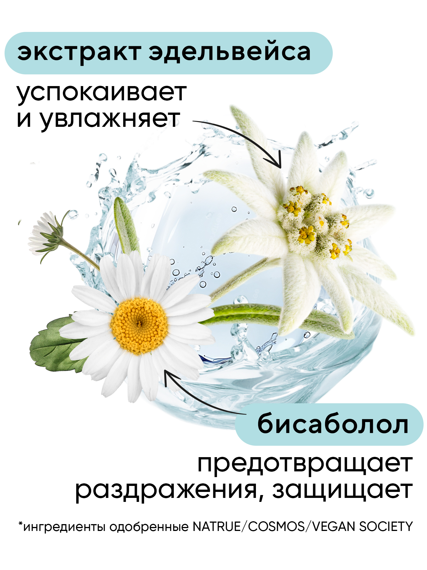 Влажные салфетки Edelbloom 5 упак. 20 шт. - фото 3