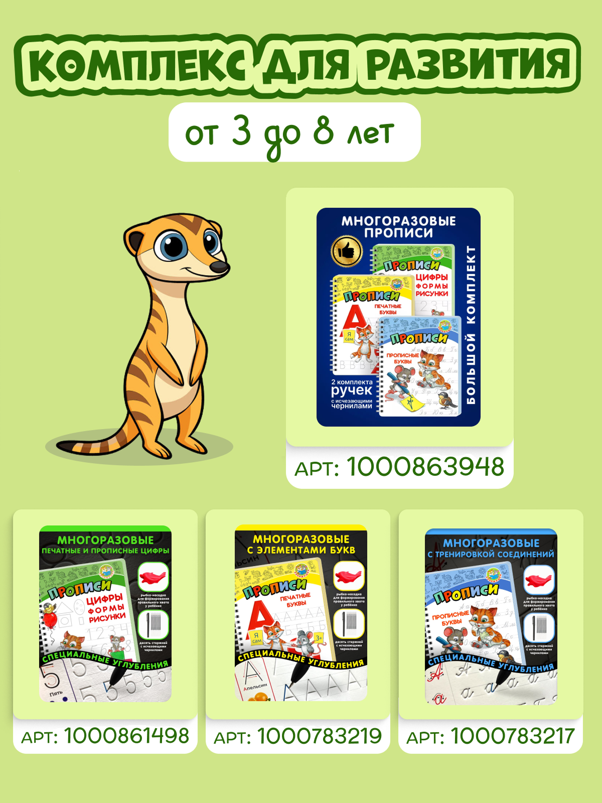 Раскраска для малышей от 3 до 7 лет ЗАНИМАШКИ для маркеров и фломастеров - фото 15